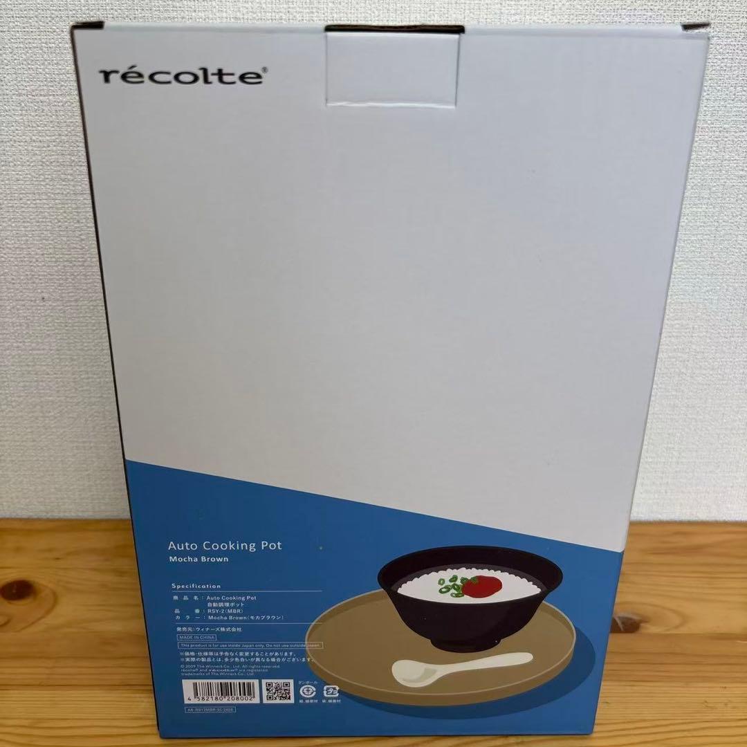 recolte レコルト 自動調理ポット スープメーカー 大容量 約600ml