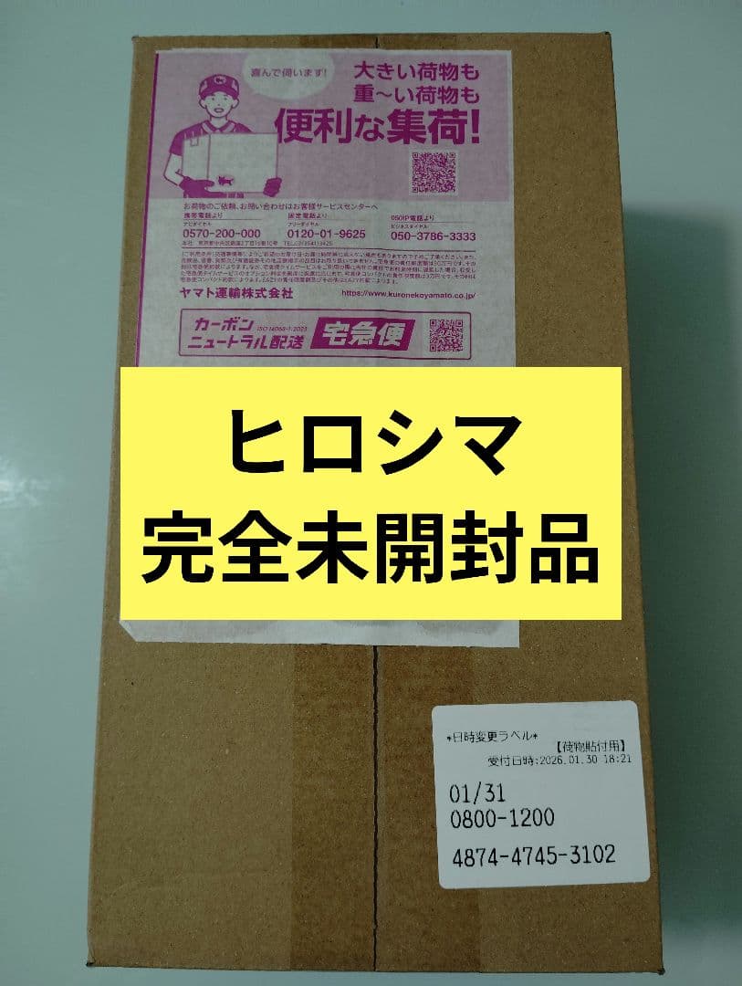 ポケモンセンターヒロシマ(完全未開封品)