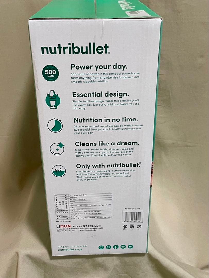 nutribullet新品未開封⭐️ニュートリブレット500ミキサースムージー