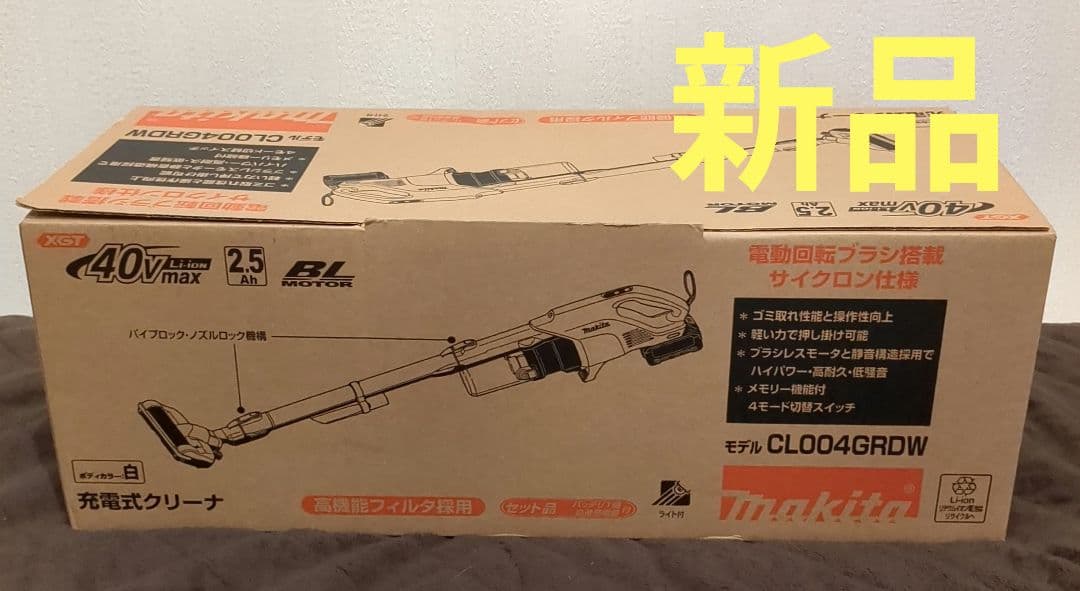 【新品】マキタ充電式クリーナCL004GRDW　バッテリー、急速充電器付き