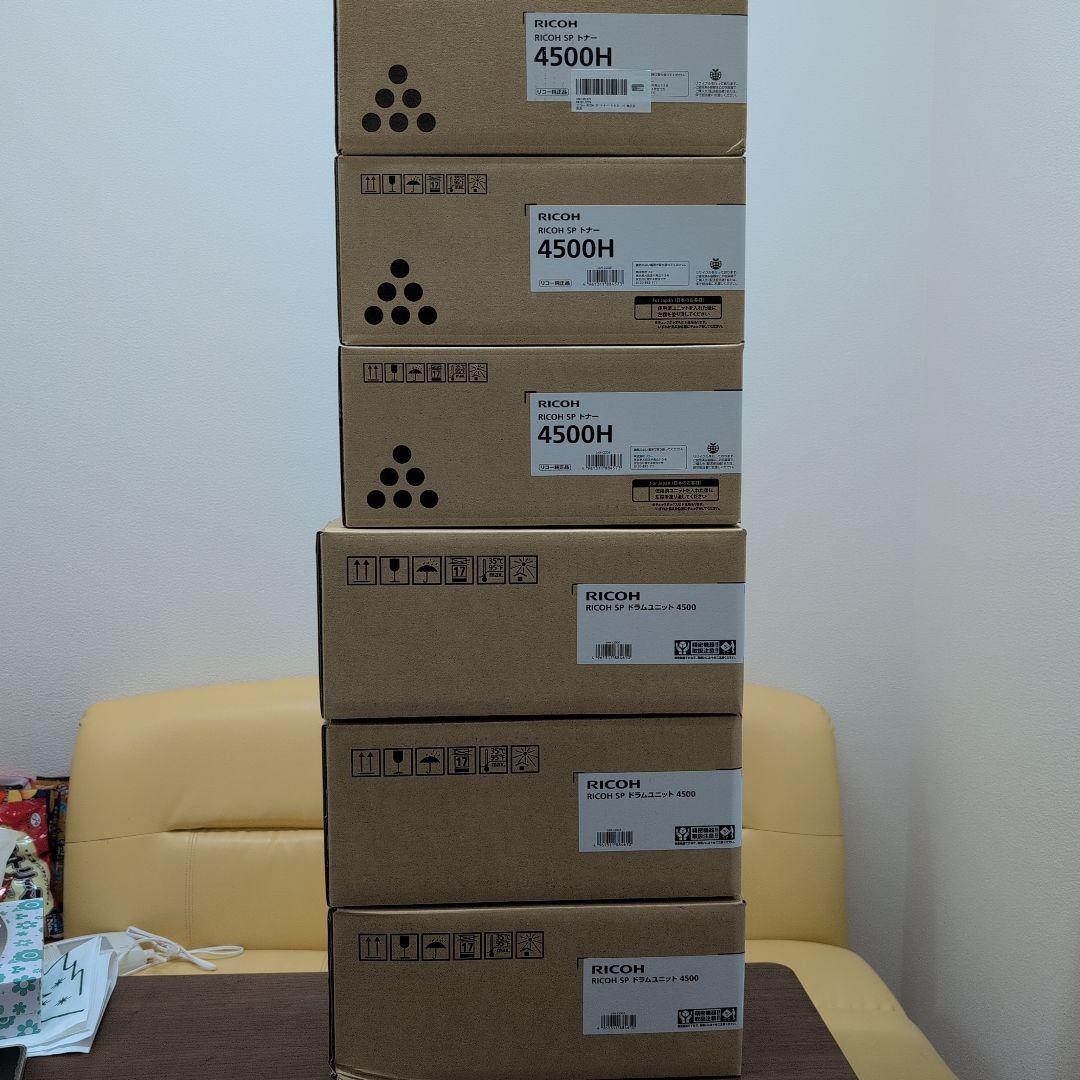 RICOH SP トナー　ドラムユニット 4500H 3個セット