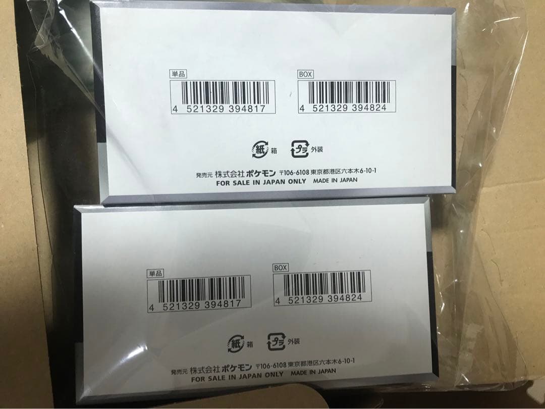 ポケモンカードゲーム　　ハイクラスパック　シャイニートレジャーex 2個