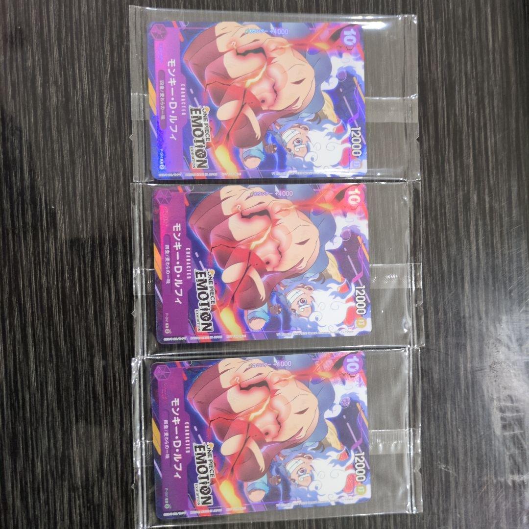 ONE PIECE カードゲーム モンキー・D・ルフィ EMOTION3枚セット