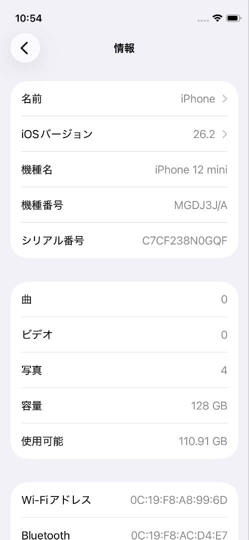 iPhone 12 mini 128GB (ブラック)