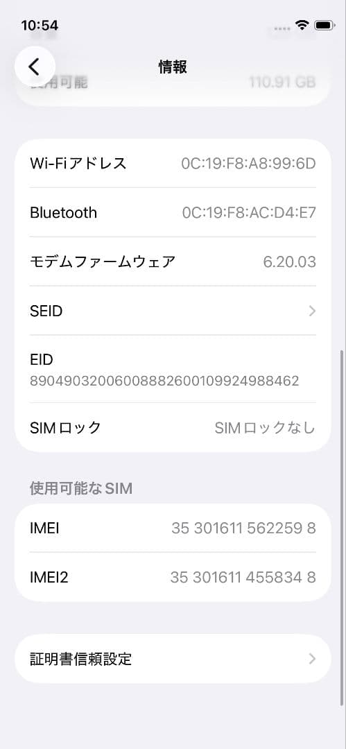 iPhone 12 mini 128GB (ブラック)