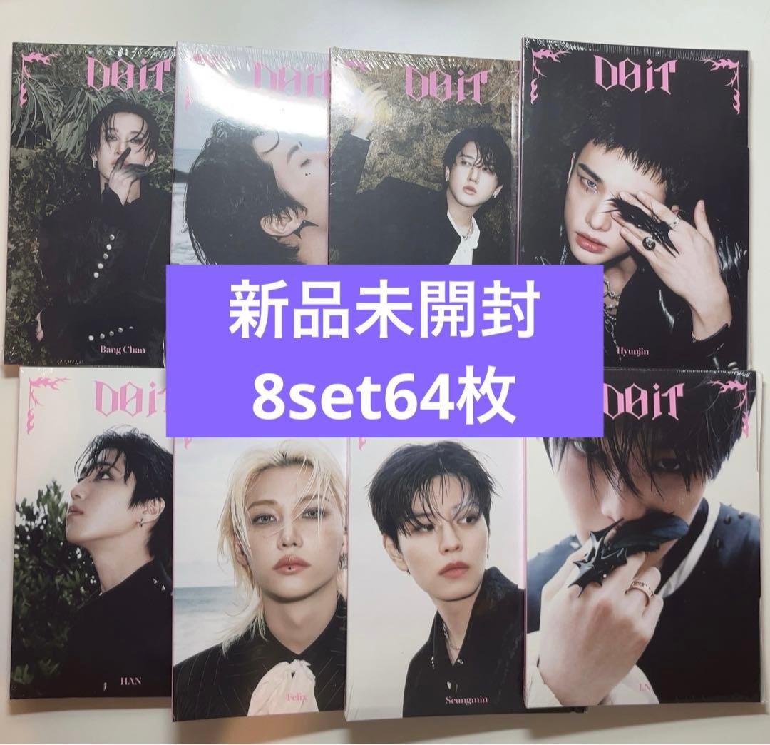 straykids accordion 新品未開封アルバム　8set64枚