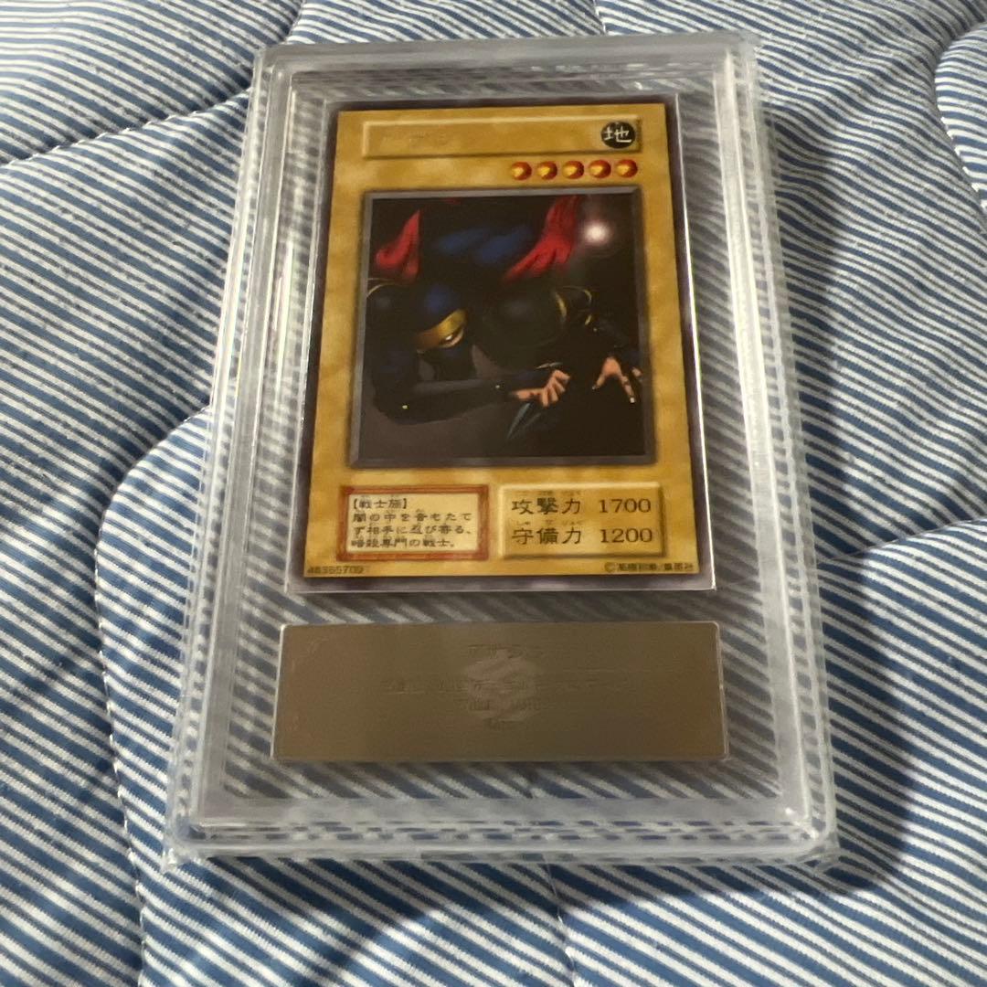 極美品　遊戯王　初期　アサシン　字レア　ARS9（PSA9相当）