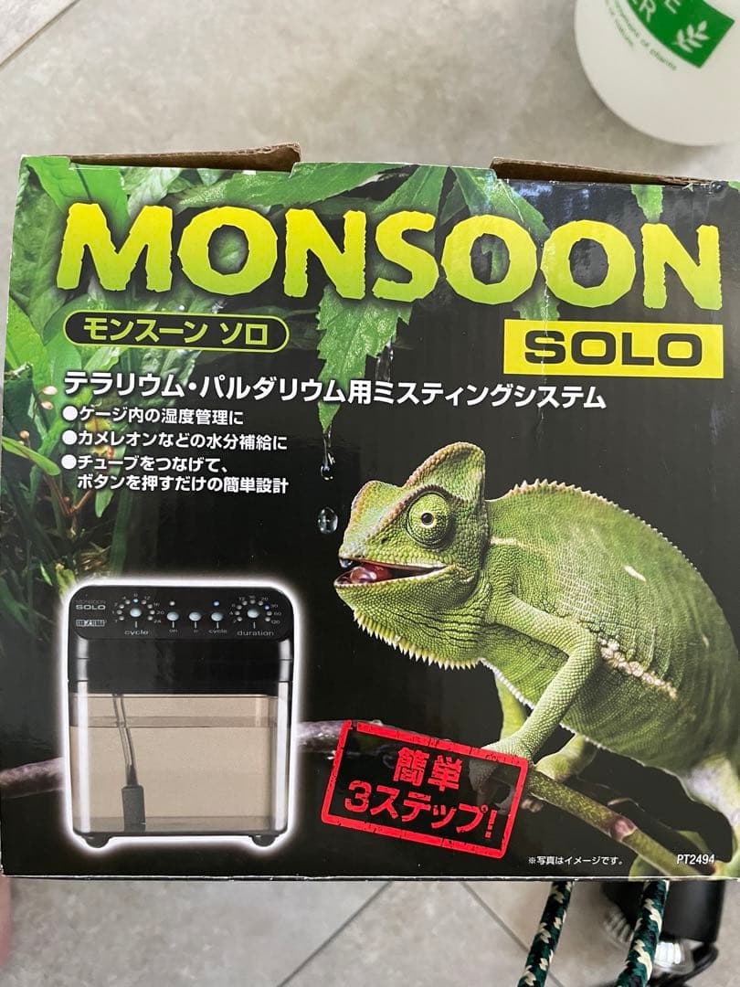 モンスーンソロ　GEX