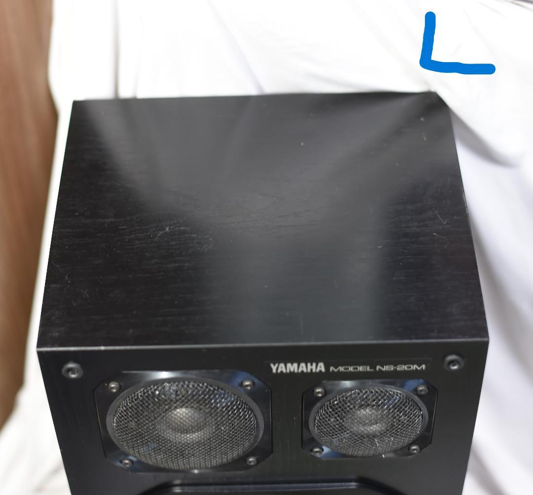 スピーカー・ウーファー Yamaha NS-20M