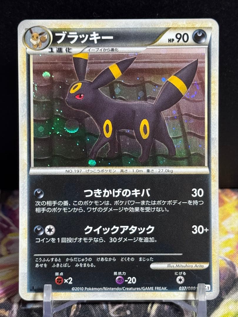 ポケモンカード ブラッキー レジェンド 1ed