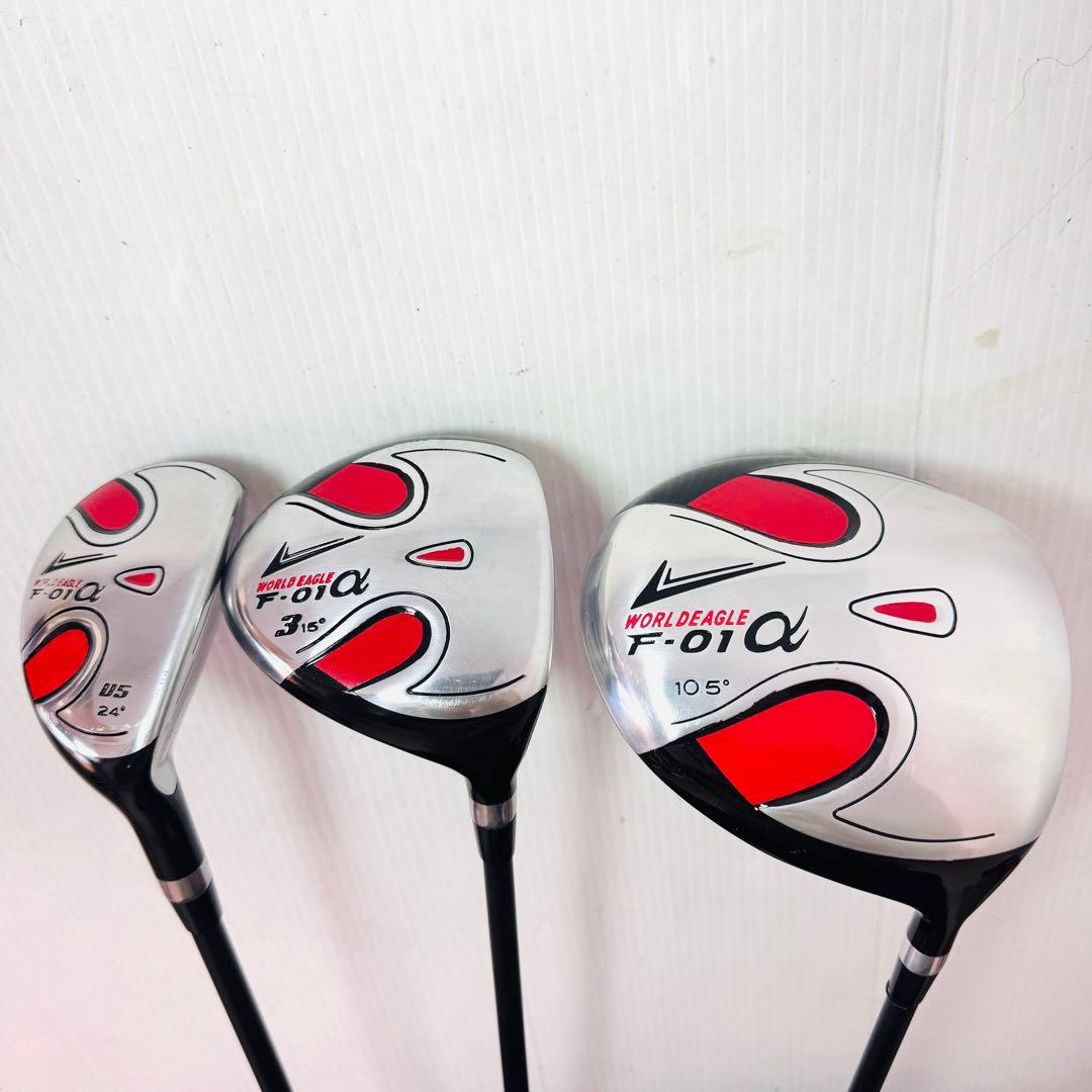 【美品】ワールドイーグル　F-01α ツアーステージ　ゴルフセット10本セット