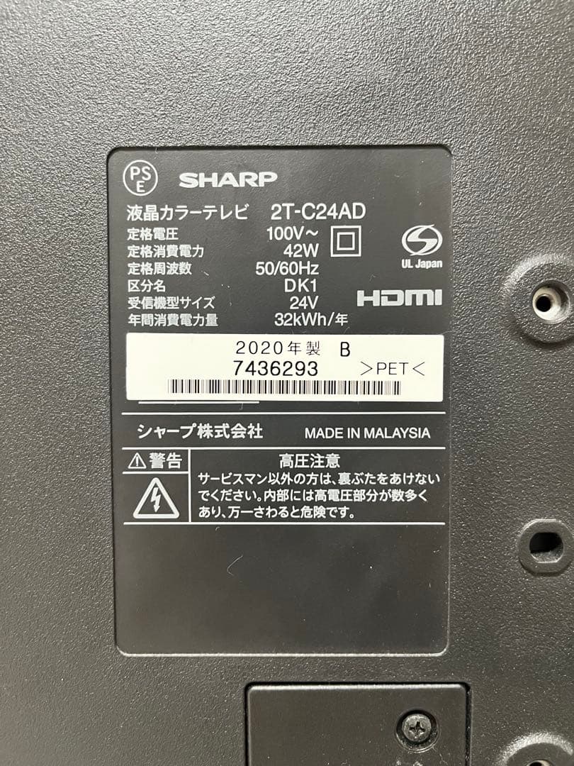 SHARP 液晶テレビ 2T-C24AD