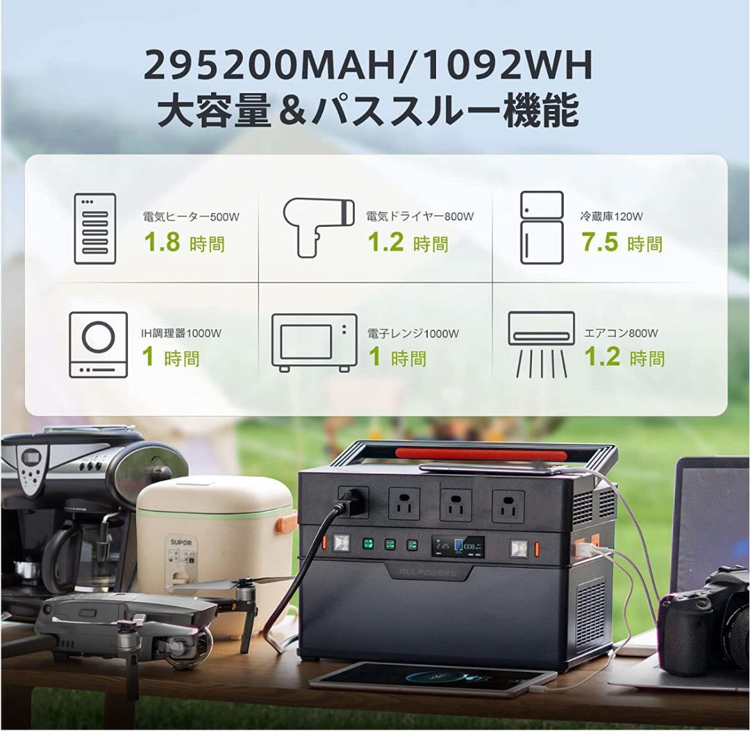 モンスター級‼️ALLPOWERS S1500　ポータブル電源　ソーラー