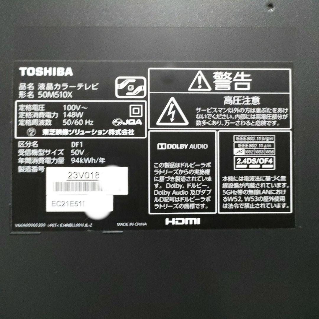 TOSHIBA[2018年製品]50M510X