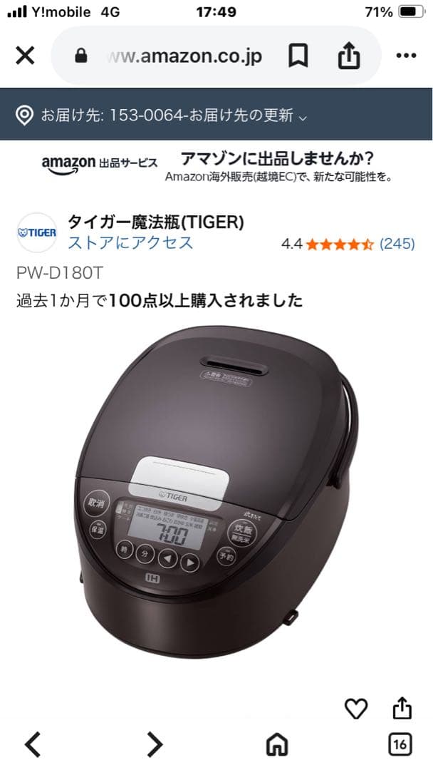 TIGER JPW-D180 T 炊飯器 ブラック 1.8L