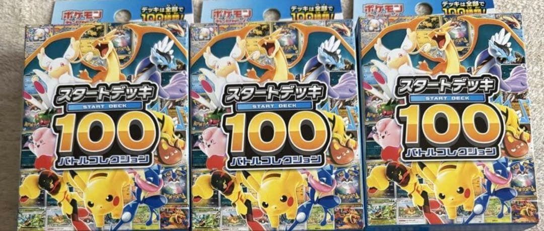 スタートデッキ　3つセット
