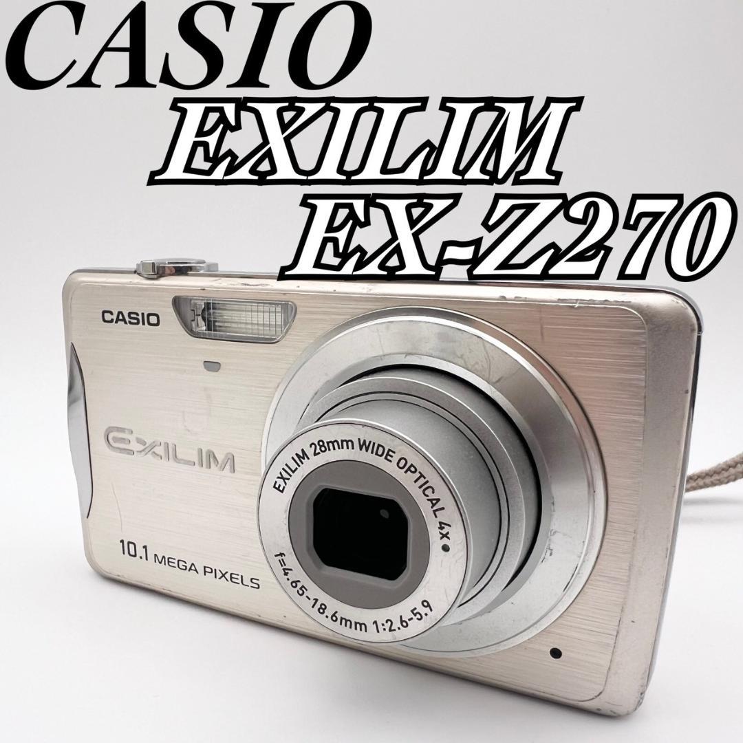 【動作品】CASIO EXILIM EX-Z270 コンデジ 動作確認済