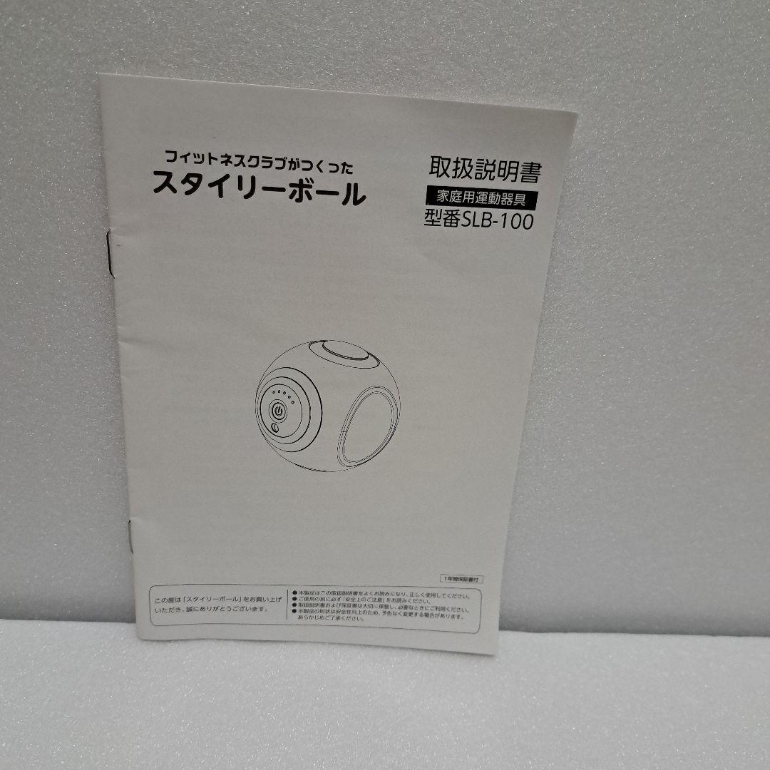 スタイリーボール SLB-100 ネイビー