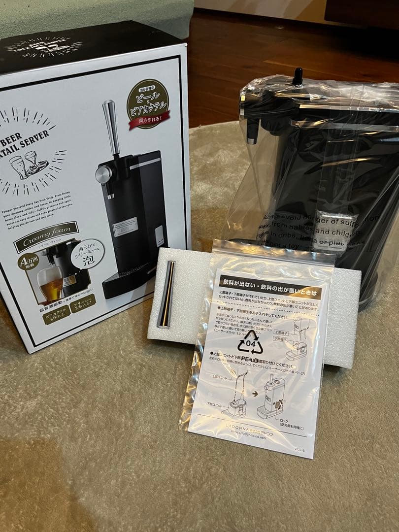 TOFFY ビールカクテルサーバー 黒