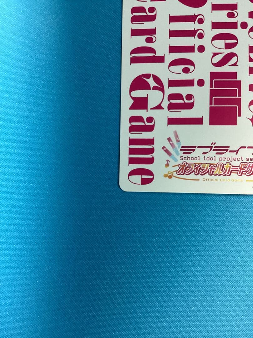 ラブカ プレミアムブースター 上原歩夢 P＋