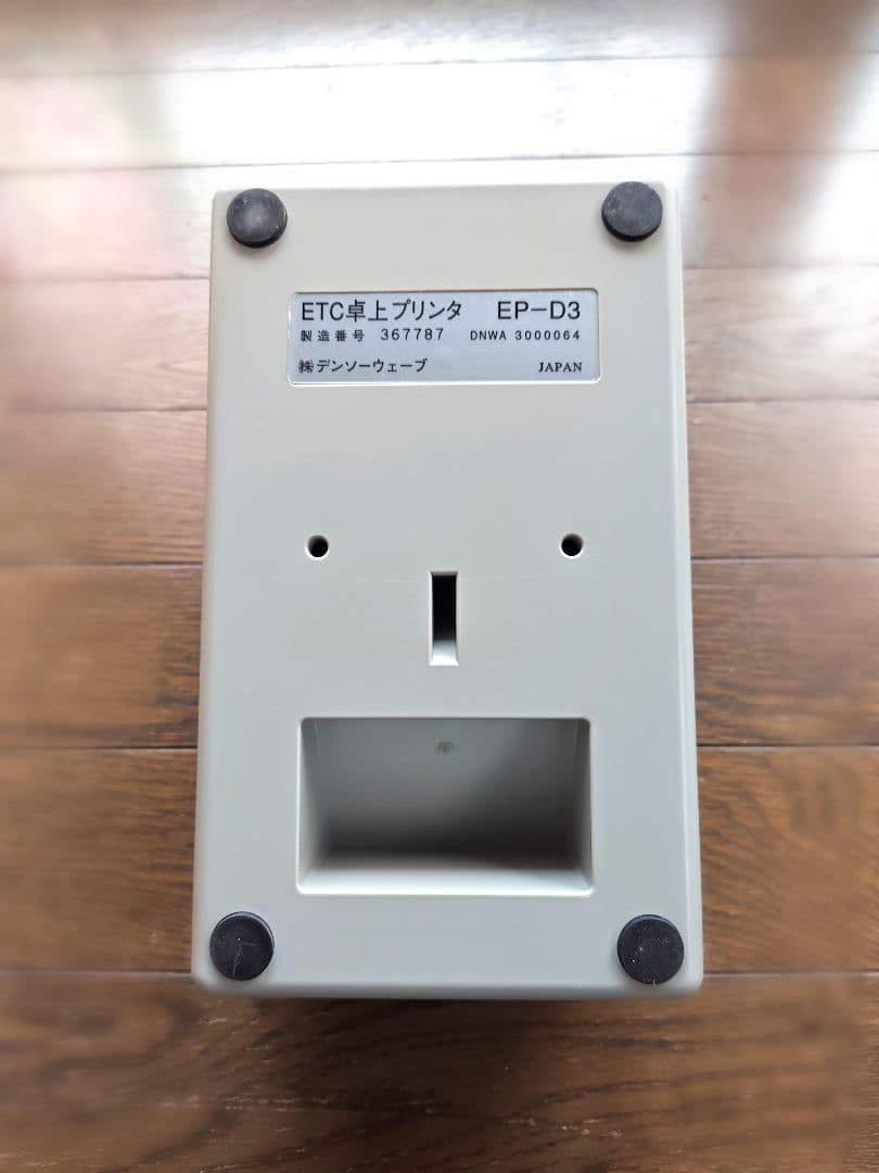 「かかさま専用」デンソー　ETC卓上プリンター　EP-D3　利用履歴発行