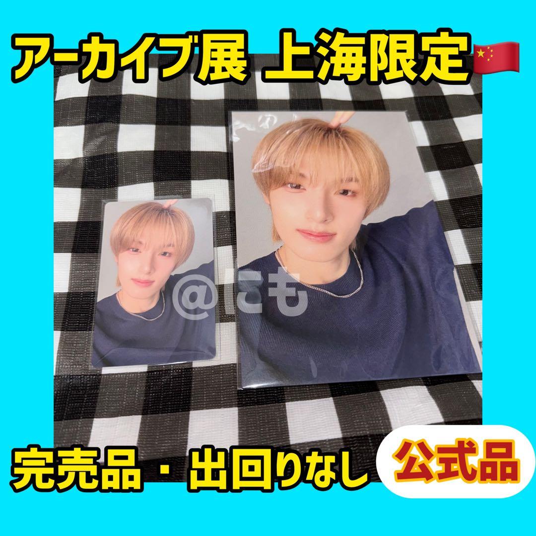 ボイプラ2 上海 韓国 アーカイブ展 コレクトブック　ランダム　トレカ　マサト