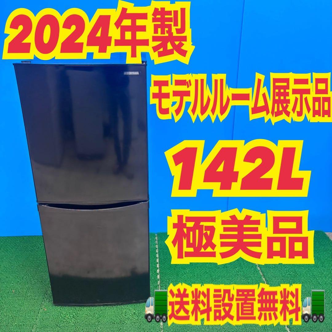 772 2024年製　冷蔵庫　小型　一人暮らし　極美品　100L〜200L 格安