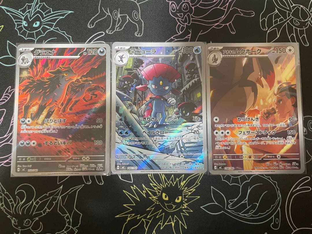 スタートデッキ100 ar 7枚セット　ポケカ　メレシー ペロリーム　グラエナ