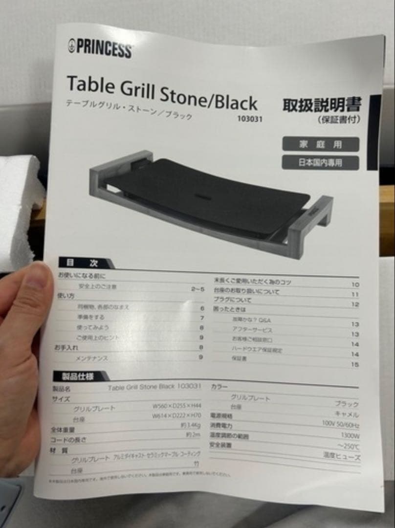 ほぼ新品/Princess Table Grill Stone ストーンブラック