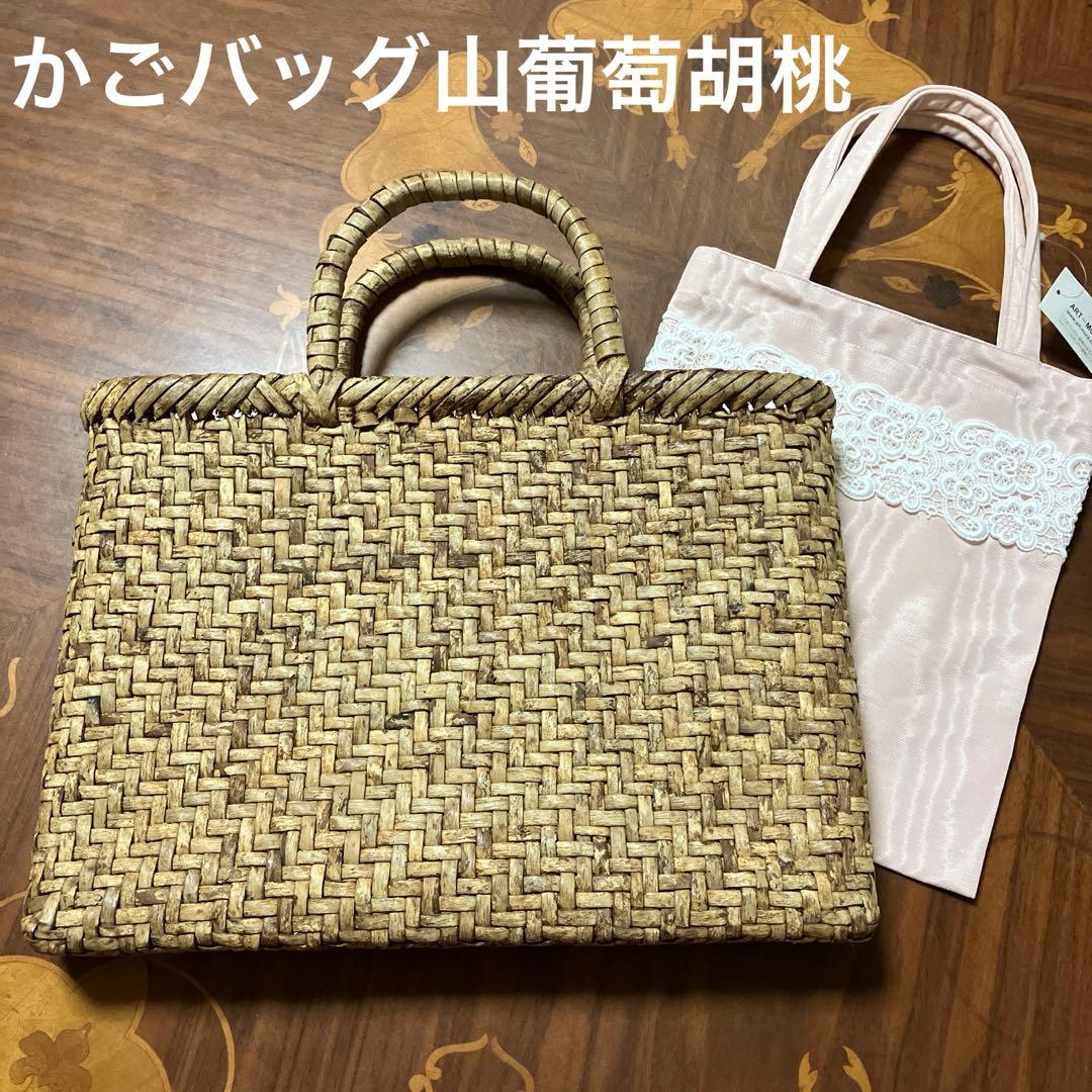 かごバッグ 山葡萄 胡桃
