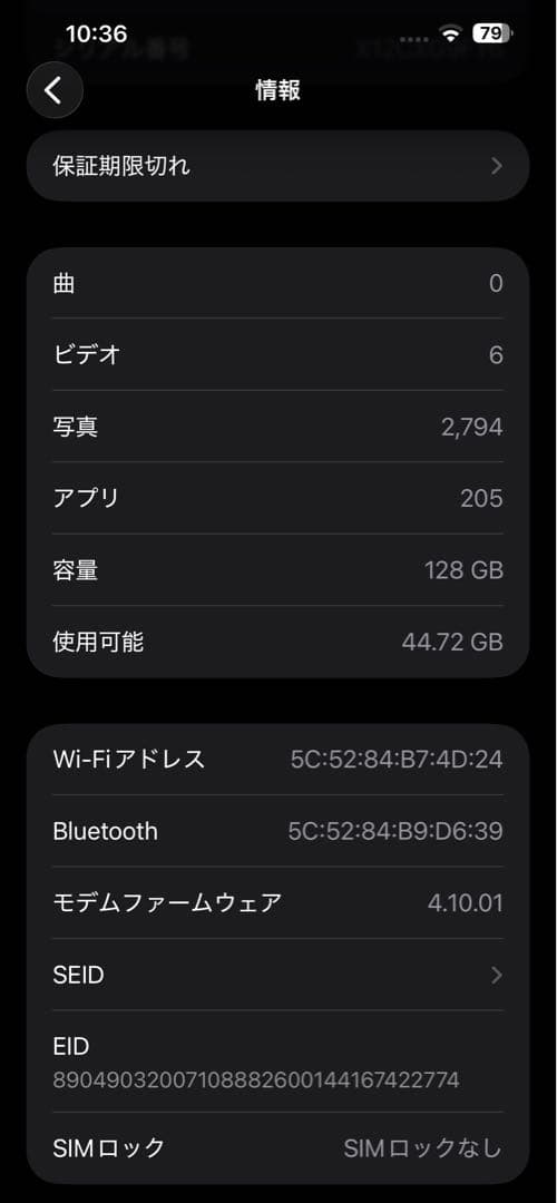 iPhone14 plus 128GB ブルー