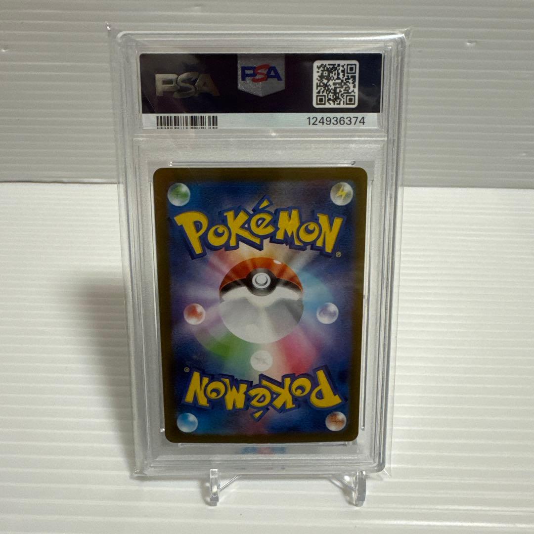 【PSA10】アセロラのいたずらSR メガシンフォニア