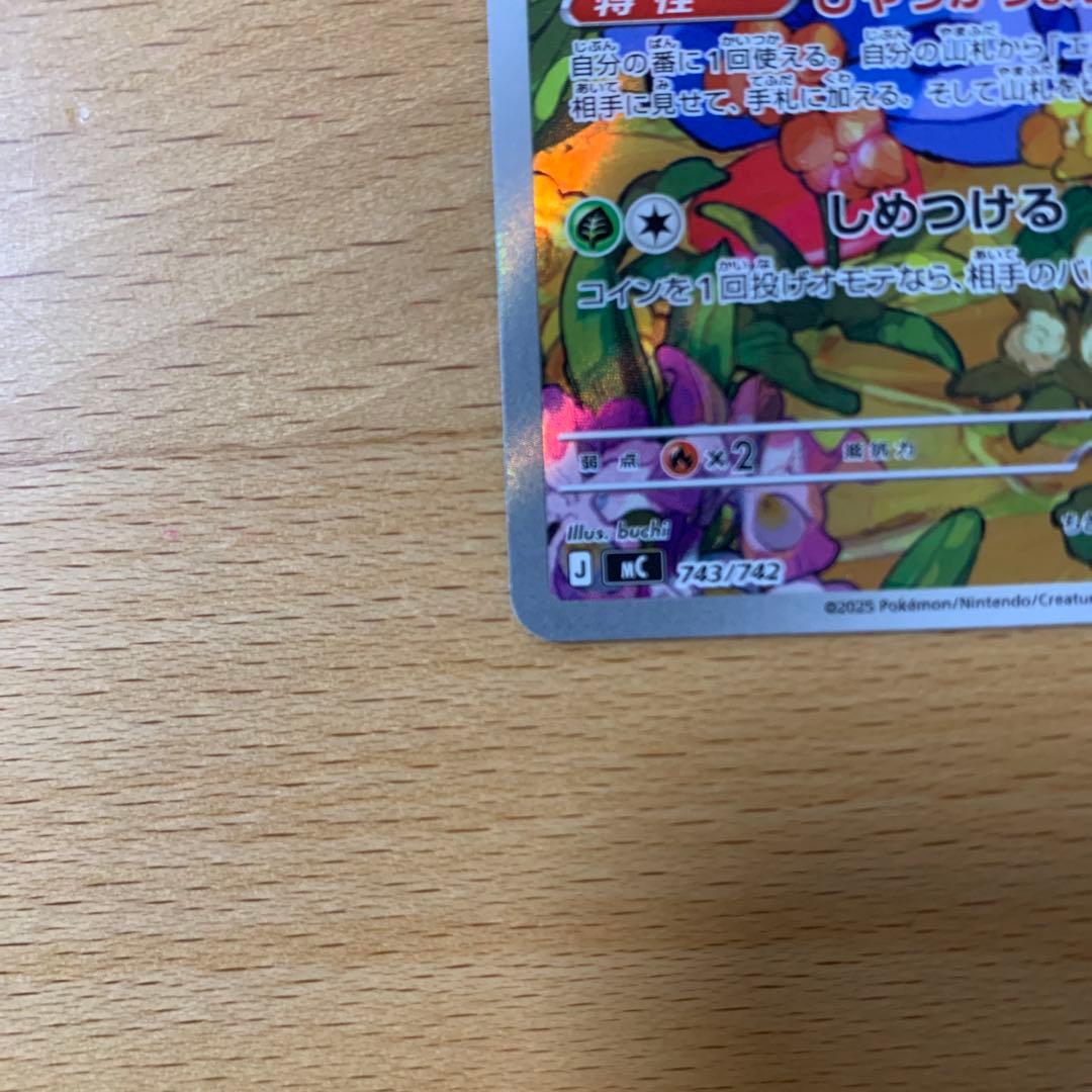 スタートデッキ100ポケモンカードゲーム 083/100 セット