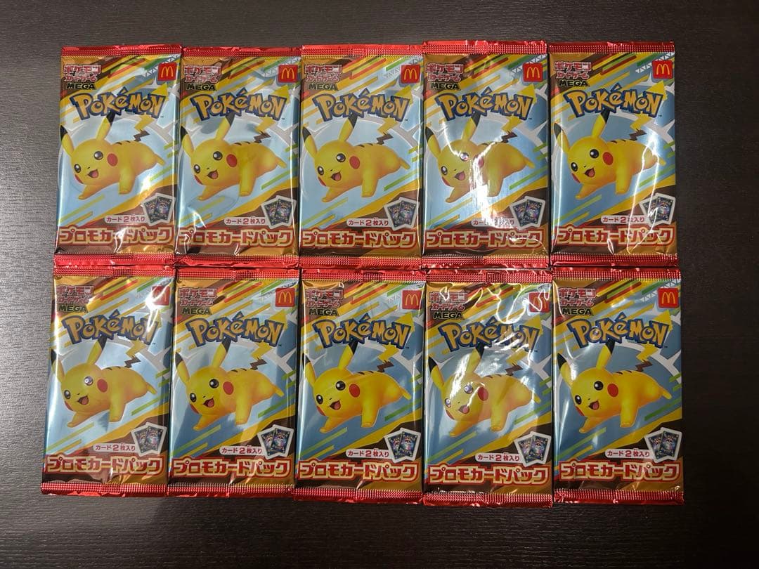 【新品・未開封】マクドナルド プロモカード ピカチュウ 10パックセットです。