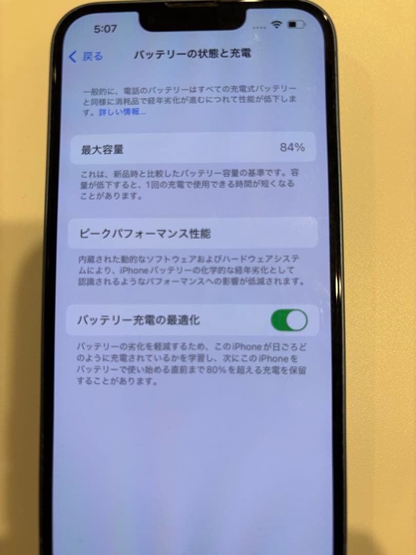 Apple iPhone 14 ブルー 256GB本体　美品