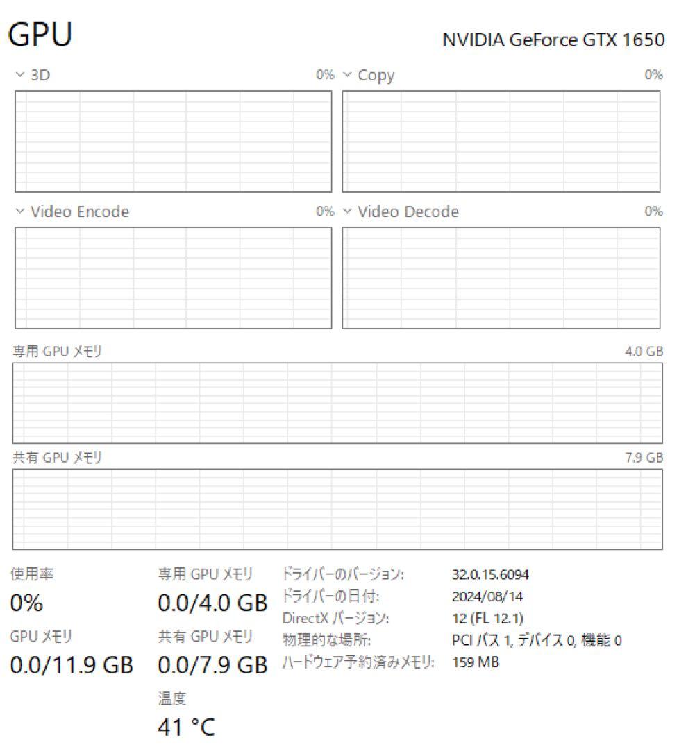 デスクトップPC／i7-10700／GTX1650／16GB／SSD512GB