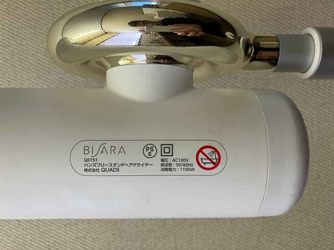ビサラ ハンズフリースタンドヘアードライヤー QS151 2023年製