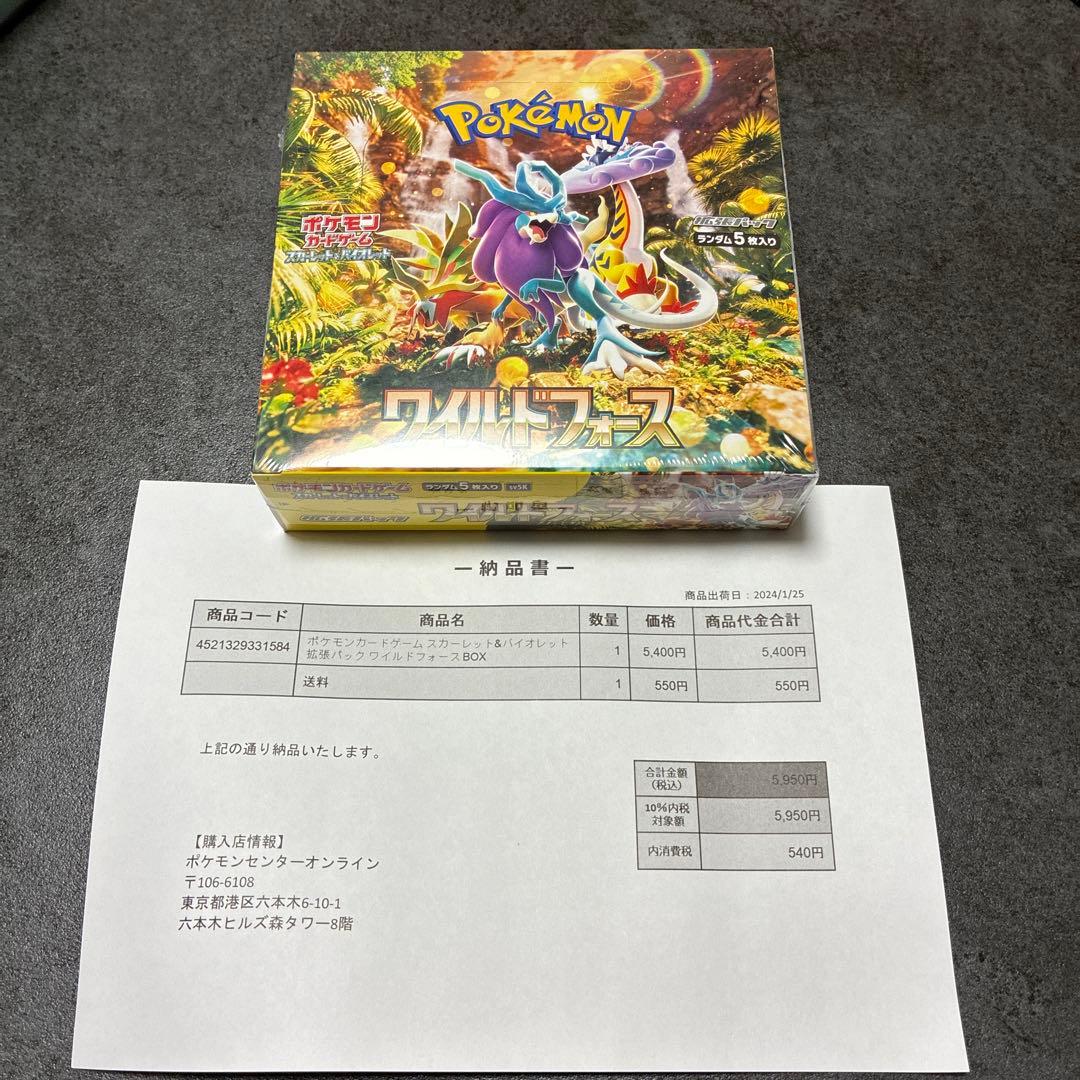 ポケモンカードゲーム ワイルドフォース BOX シュリンク付き　未開封