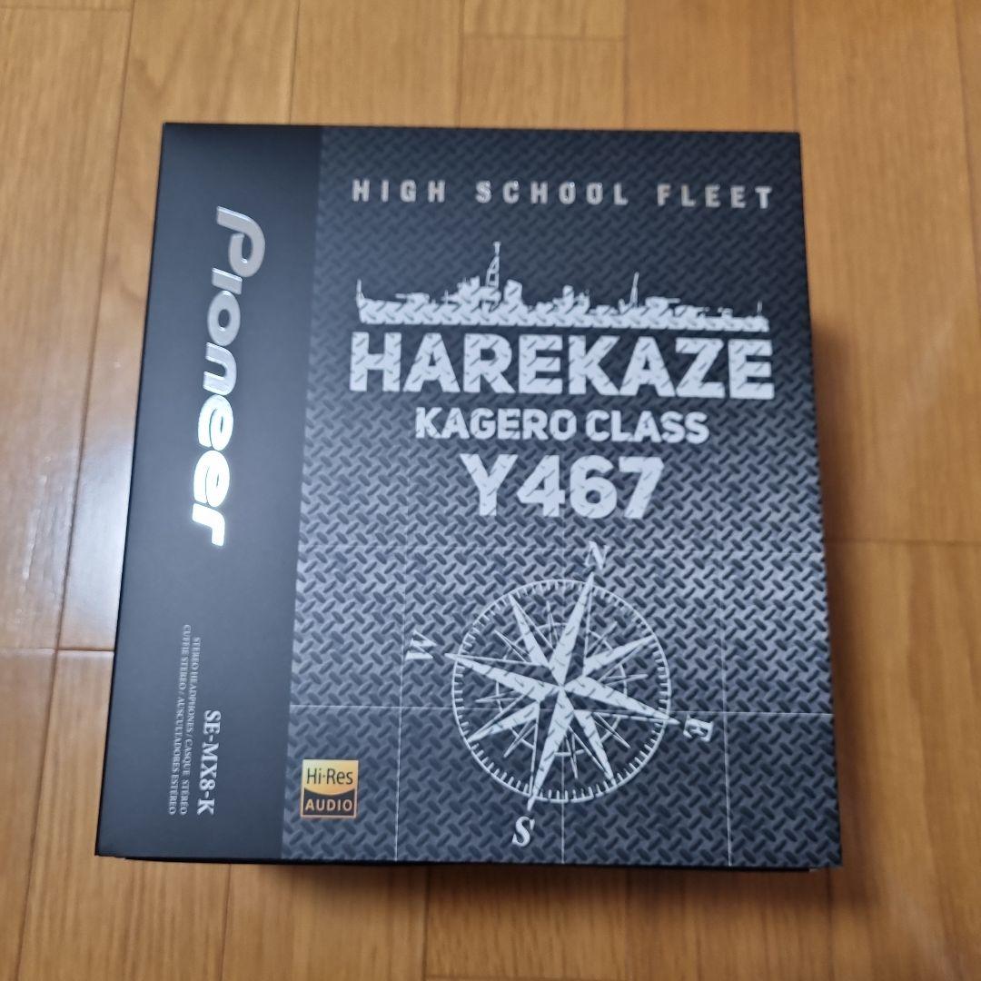 パイオニア ハイスクールフリート ヘッドホン