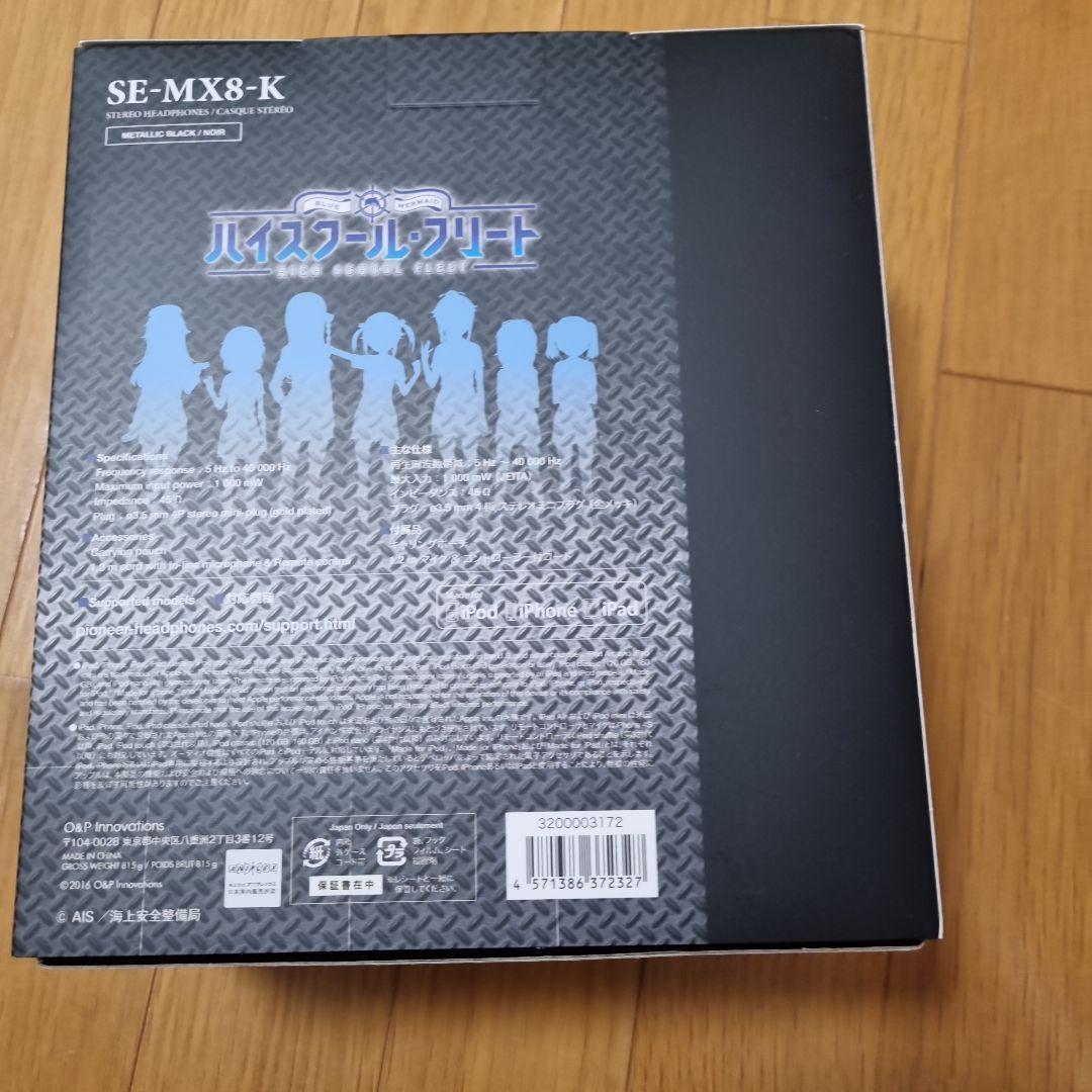 パイオニア ハイスクールフリート ヘッドホン