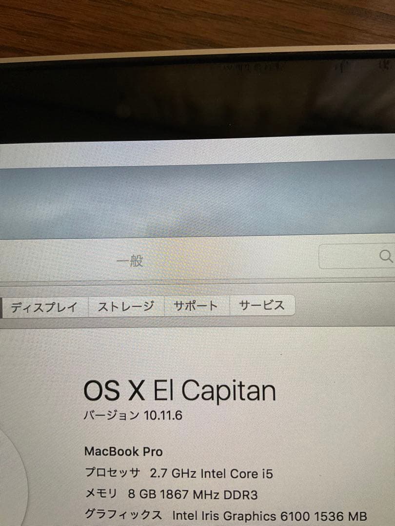 MacBook本体 13inch Macbook pro 2.7GHzIntel i5 Retina