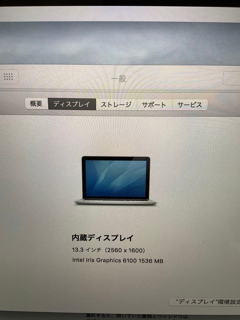 MacBook本体 13inch Macbook pro 2.7GHzIntel i5 Retina
