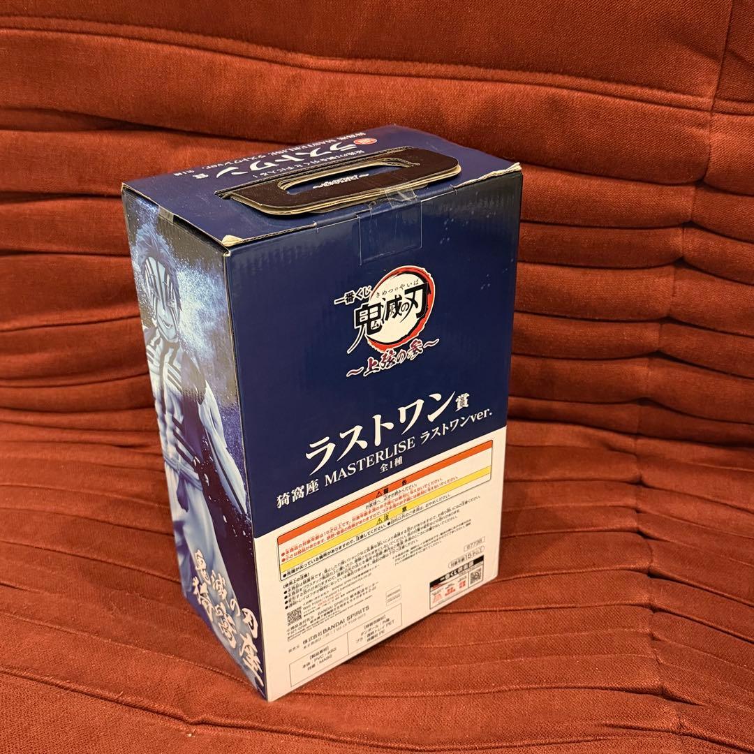 岡*郎様 鬼滅の刃 猗窩座 ラストワン賞 プライズ セット