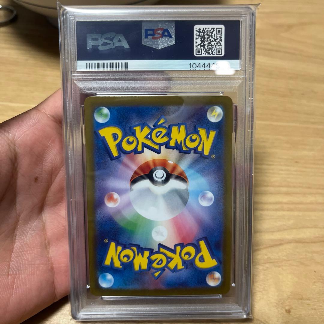 イーブイex SAR PSA10 sv8a