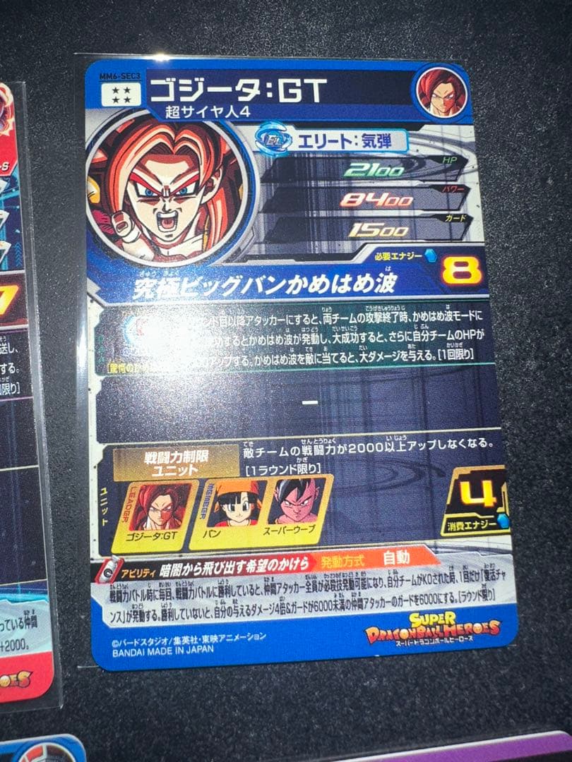 最安値 まとめ売り スーパードラゴンボールヒーローズ