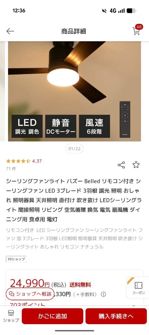 9 シーリングファンライト バズー 100cm 引っ掛け LED