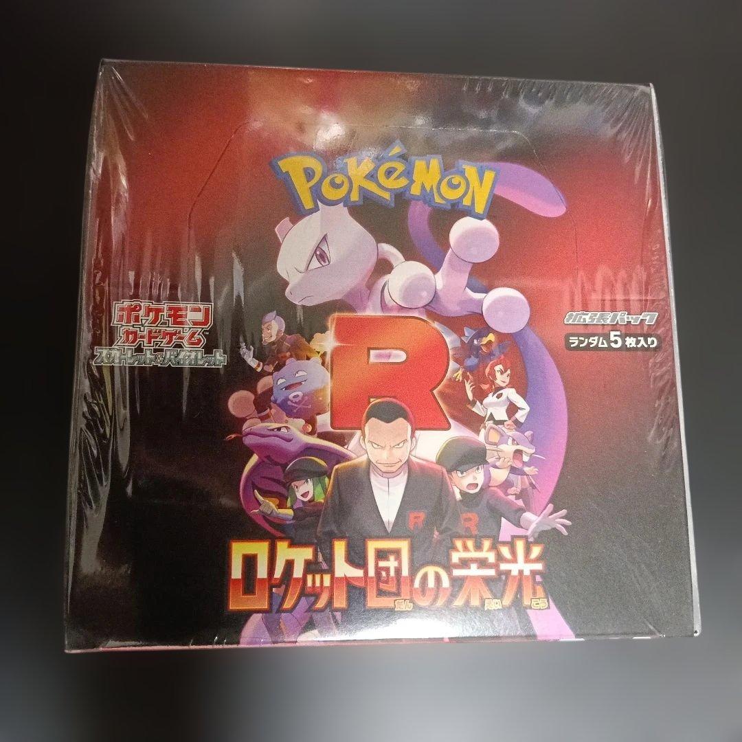 ポケモンカードゲーム ロケット団の栄光 １ＢＯＸ　未開封品