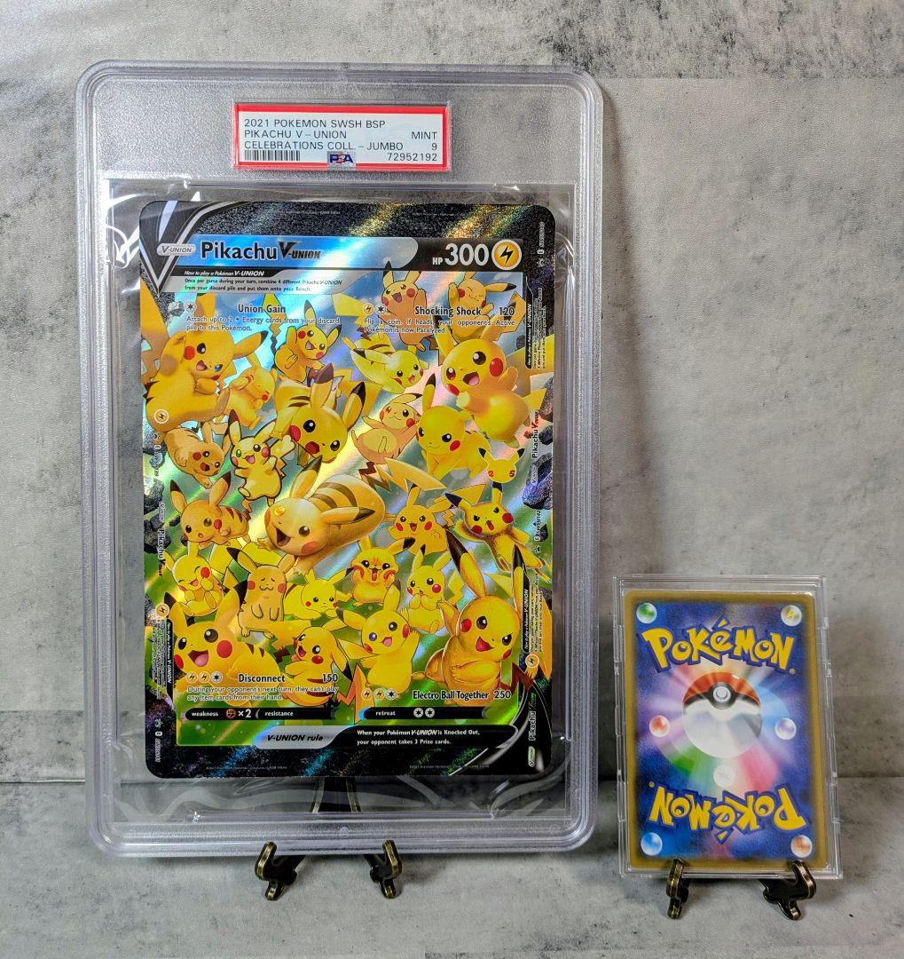 PSA9 WCS2023　横浜 英語版 ピカチュウV union　ジャンボ