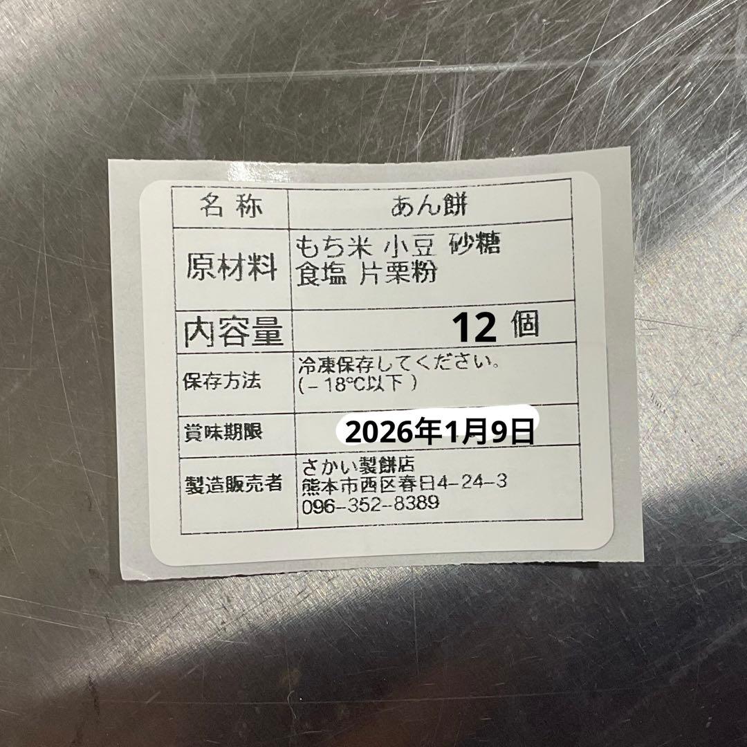 ふくたろ　26日発送　きび餅￼2キロ、あんもち12個、白餅1キロ80サイズ