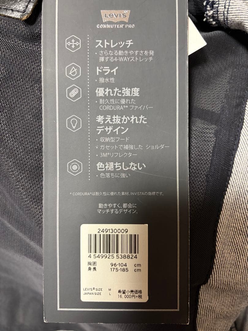 LEVI'S COMMUTER PRO ダークデニムジャケット　絶版品